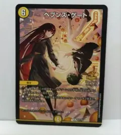 2026年最新】デュエル マスターズ ヘブンズ プロモの人気アイテム