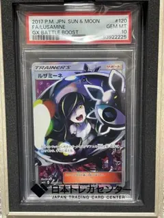 2026年最新】ルザミーネ sr psa10の人気アイテム - メルカリ