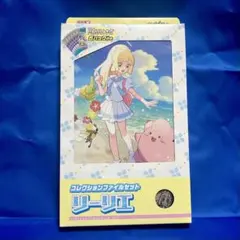 2026年最新】リーリエ コレクションファイルの人気アイテム - メルカリ