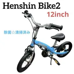 2026年最新】へんしんバイク2の人気アイテム - メルカリ