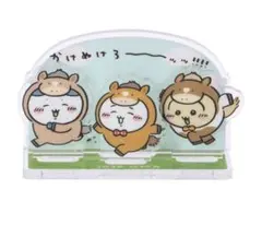 2026年最新】ちいかわ ハッピーバッグ 2023 アクリルスタンドの人気