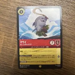 2026年最新】マウイ ロルカナの人気アイテム - メルカリ