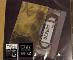 2026年最新】dezert チェキの人気アイテム - メルカリ