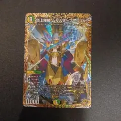 2026年最新】ムザルミブーゴ金の人気アイテム - メルカリ