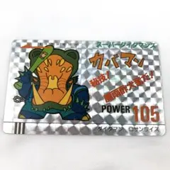 2026年最新】ダイダマンカードの人気アイテム - メルカリ