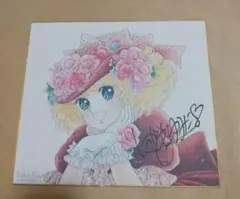 2026年最新】いがらしゆみこ 色紙の人気アイテム - メルカリ