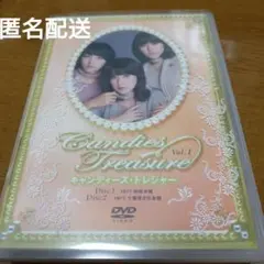 キャンディーズ/キャンディーズ・トレジャー〈完全生産限定盤・4枚組