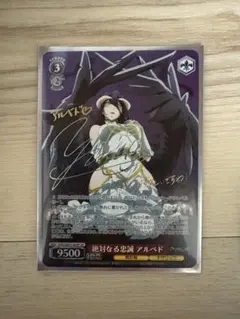 絶対なる忠誠 アルベド SP サイン オーバーロード聖王国編 - メルカリ