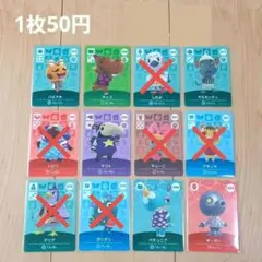 2026年最新】あつ森amiiboカードまとめ売りの人気アイテム - メルカリ