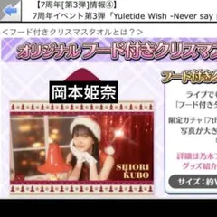 2026年最新】乃木フェス サインの人気アイテム - メルカリ