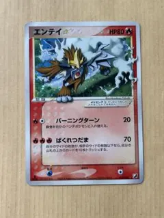 エンテイ☆ ◇ 拡張パック 金の空、銀の海 019/106 - メルカリ