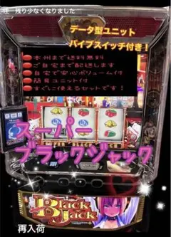 2026年最新】パチスロ実機 ブラックジャックの人気アイテム - メルカリ