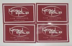 2026年最新】yosugala チェキ券の人気アイテム - メルカリ