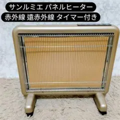 2026年最新】サンルミエ e800l-tmの人気アイテム - メルカリ