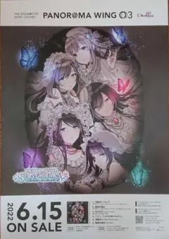 2026年最新】panor@ma wing ポスターの人気アイテム - メルカリ