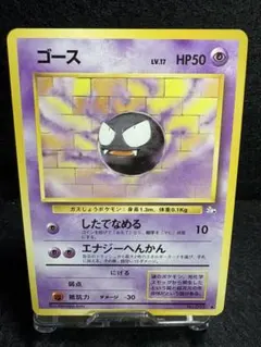 2026年最新】ゴース 旧裏の人気アイテム - メルカリ