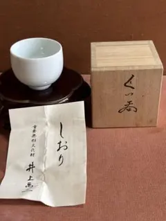 2026年最新】13代 柿右衛門の人気アイテム - メルカリ