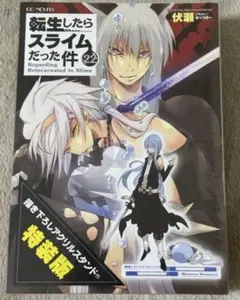 2026年最新】転スラ 小説 特装版の人気アイテム - メルカリ