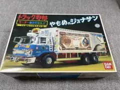 2026年最新】やもめのジョナサンの人気アイテム - メルカリ