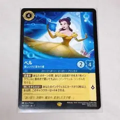 2026年最新】ロルカナ ベルの人気アイテム - メルカリ