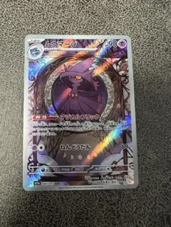 2026年最新】ムウマージ ARの人気アイテム - メルカリ