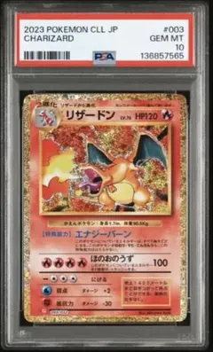 2026年最新】リザードン psa10 classicの人気アイテム - メルカリ