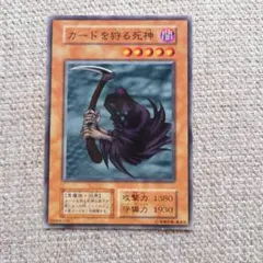 2026年最新】カードを狩る死神 初期の人気アイテム - メルカリ
