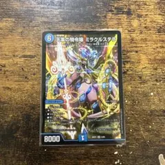 2026年最新】天革の騎令嬢 ミラクルステラの人気アイテム - メルカリ