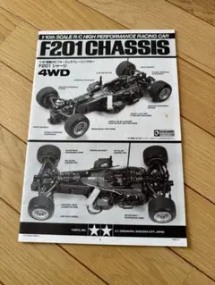 2026年最新】タミヤf201の人気アイテム - メルカリ