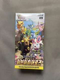 2026年最新】イーブイヒーローズbox シュリンク付きの人気アイテム