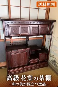 2026年最新】茶棚の人気アイテム - メルカリ