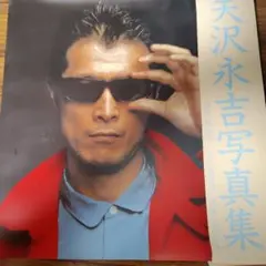 2026年最新】矢沢 サングラスの人気アイテム - メルカリ