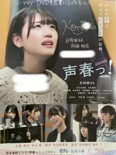 2026年最新】松田好花サインの人気アイテム - メルカリ