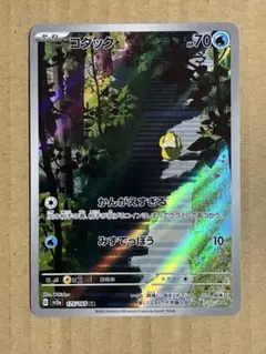 2026年最新】ポケカ151 ar コダックの人気アイテム - メルカリ