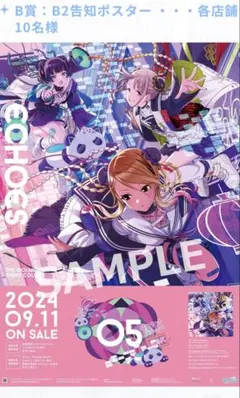 2026年最新】B2ポスター シャニマスの人気アイテム - メルカリ