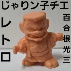 2026年最新】じゃりン子 消しゴムの人気アイテム - メルカリ