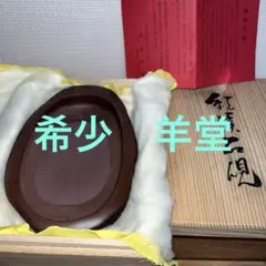 2026年最新】紅渓石硯の人気アイテム - メルカリ