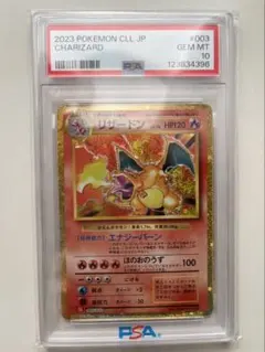 2026年最新】ポケモンカード リザードン 25th psa10の人気アイテム