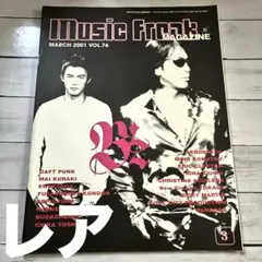 2026年最新】music freak zardの人気アイテム - メルカリ