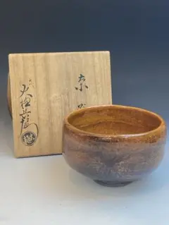 2025年最新】大樋長左衛門の人気アイテム - メルカリ 送料込【逢絢亭