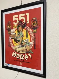 Frosty Pop ポスター ロッキンジェリービーン 500枚限定 イ54◇ ※都内