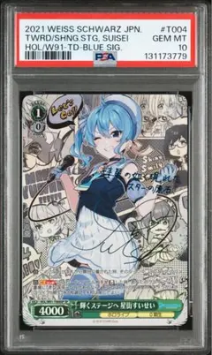 2026年最新】星街すいせい sp psa10の人気アイテム - メルカリ