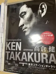 2026年最新】高倉健 ポスターの人気アイテム - メルカリ