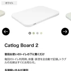 2026年最新】catlog boardの人気アイテム - メルカリ