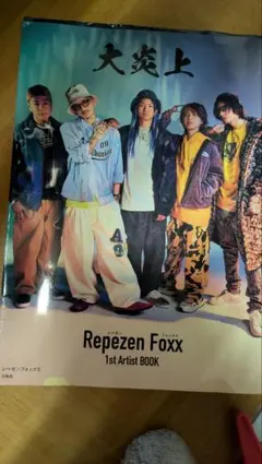 2026年最新】れぺぜんの人気アイテム - メルカリ