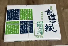 2026年最新】雁皮紙の人気アイテム - メルカリ