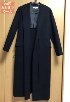2026年最新】23区 コート カシミヤの人気アイテム - メルカリ
