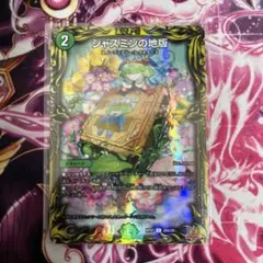 2026年最新】ジャスミンの地版 aの人気アイテム - メルカリ