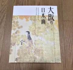 2026年最新】福田_平八郎の人気アイテム - メルカリ