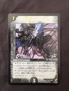 2026年最新】邪獄ギリアムの人気アイテム - メルカリ